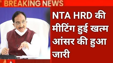 neet latest news today /neet answer key kab aayegi/neet news today