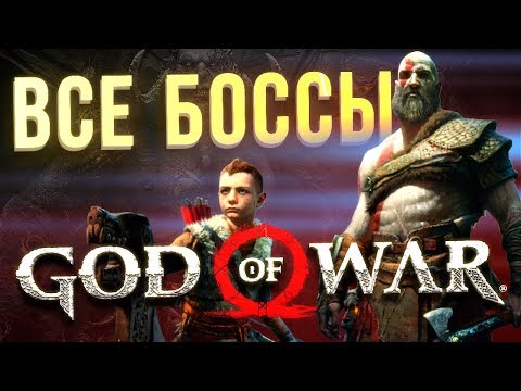 Vidéo: Se Souvenir Des Plus Gros Crochets De La Trilogie Originale God Of War