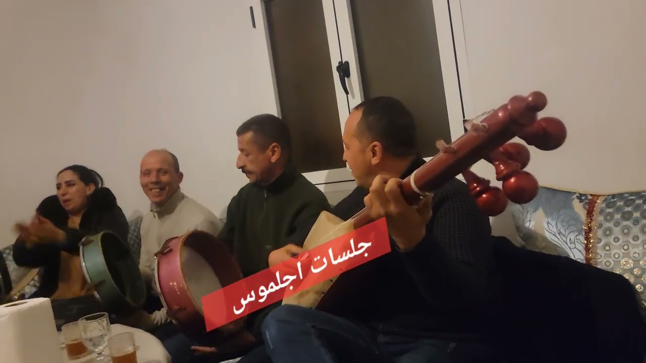 روعة الأداء والنغم مع الفنان مونفرير، ميمون اوسادن، بوعزة وغناء رائع للفنانتين حاتي وحليمة