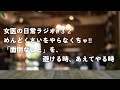 「めんどくさいこと」に、価値が生まれる時【女医の日常ラジオ#32】