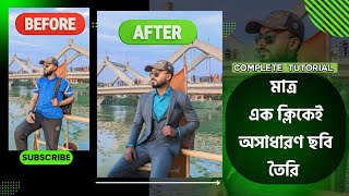 Viral AI Editing Apps 2024 | Dress changing apps | Watermark remover tutorial | Bangla