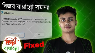 Solve installation issues for বিজয় 52 | net framework 3.5 full fix