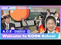 Awesome haeun x ace s tension neverstops  welcome to kcon school  kcon studio x dia tv