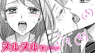 【女性漫画】ドS社長にスーツのままで貪られて…♥「こんなキス…はじめて…」【移住、古民家、セ●レ付き！？ 番外編 椿社長の蜜約花嫁】｜恋愛白書