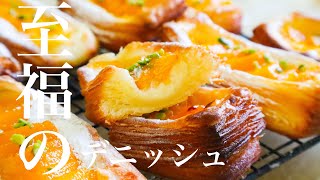 【レシピ】27層でパリパリ！至福のフルーツデニッシュ