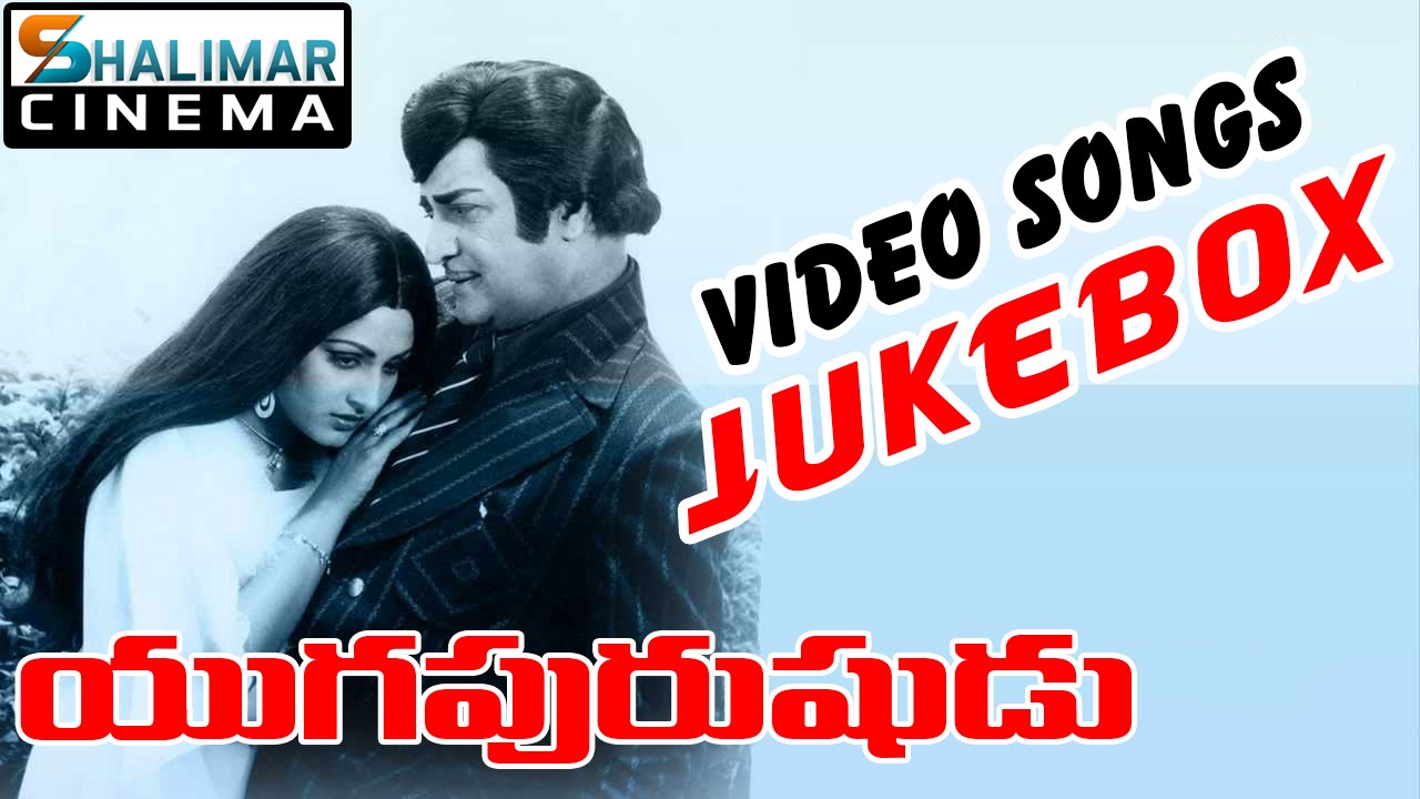 yugapurushudu telugu movie mp3 songs yugapurushudu telugu movie mp3 songs