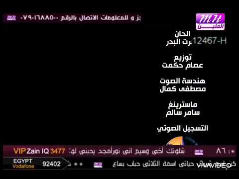 ابو انعام - نور الزين - ميوزك الحنين شوفها زين - الحفل المباشر MBC1 - صانسيلك قوة ولمعان 2012-2019