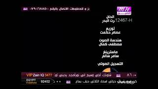 ابو انعام - نور الزين - ميوزك الحنين شوفها زين - الحفل المباشر MBC1 - صانسيلك قوة ولمعان 2012-2019