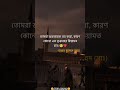 🫴তোমরা শুক্রবারকে ভয় করো,কারণ কোন এক শুক্রবারে কিয়ামত হবে🥺💔#jeonlamiya