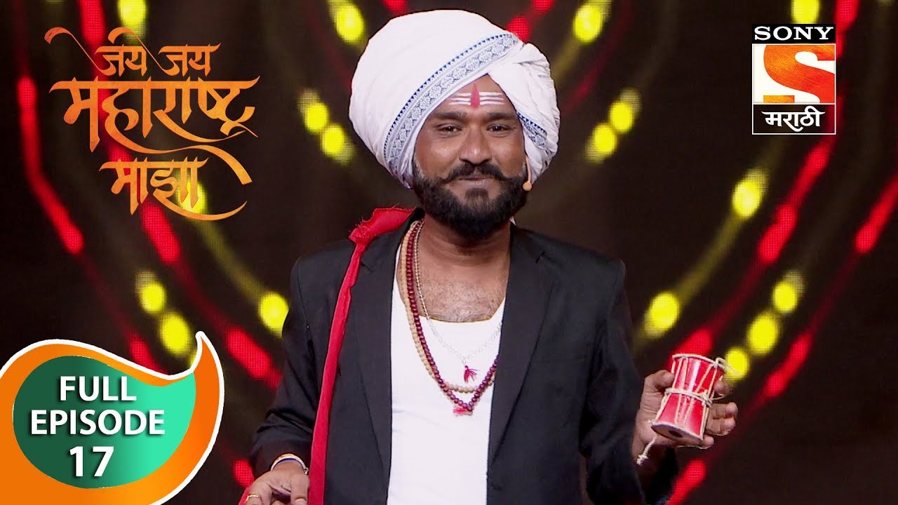 Jai Jai Maharashtra Majha         Ep 17   Full Episode   27th January 2020