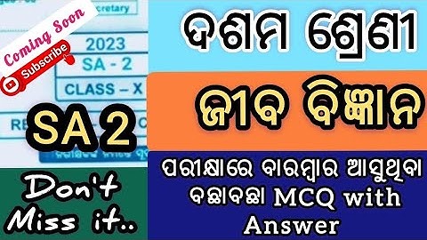 10th class sa2 life science top mcqs with answers | class 10 sa2 life science mcq/10th life science