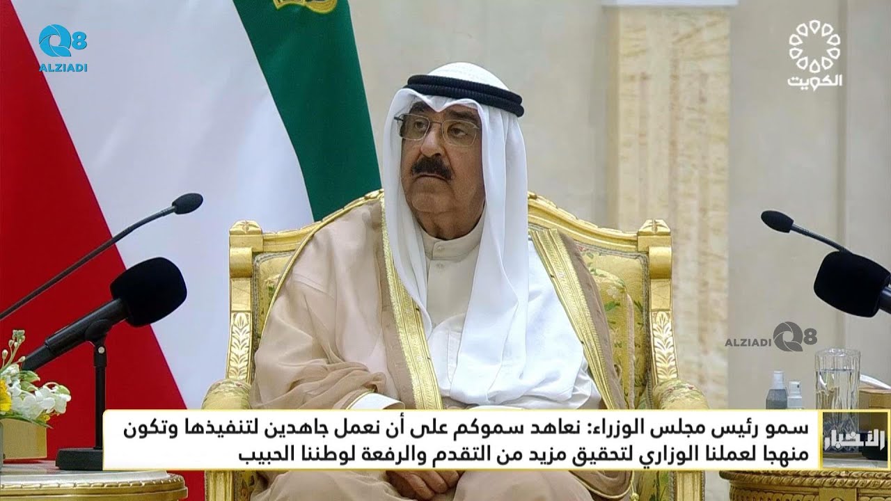 سمو أمير البلاد يستقبل سمو رئيس مجلس الوزراء و الوزراء لأداء اليمين الدستورية ١٥-٥-٢٠٢٤