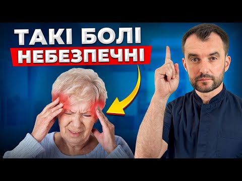 НЕ ІГНОРУЙ ТАКИЙ ГОЛОВНИЙ БІЛЬ! Про шо свідчать різні типи головного болю?