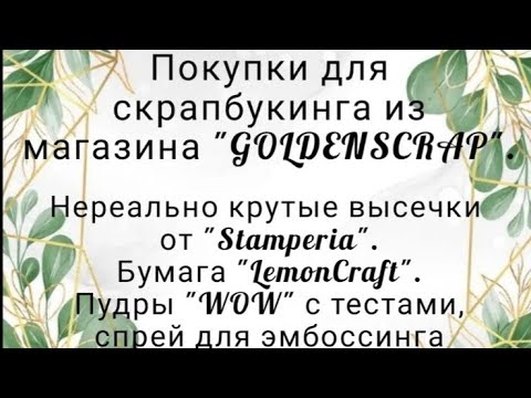 Скрапбукинг лучшее в блогах