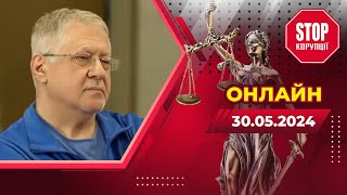 ⚡️ Справа Коломойського по Приват Банку: скарга на продовження запобіжного заходу - НАЖИВО | СтопКор