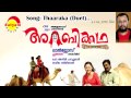 Thaaraka  | Arabhikatha | Vineeth Sreenivasan | Bijibal | Anil Panachooran