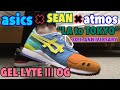 白ストライプガチャ！【スニーカーレビュー】asics × SEAN WOTHERSPOON × atmos GEL-LYTE 3 OG “LA to TOKYO”【review & on feet】