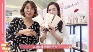 韓國黃太太推薦 香氛保濕乳液 秋冬要對自己加倍愛護