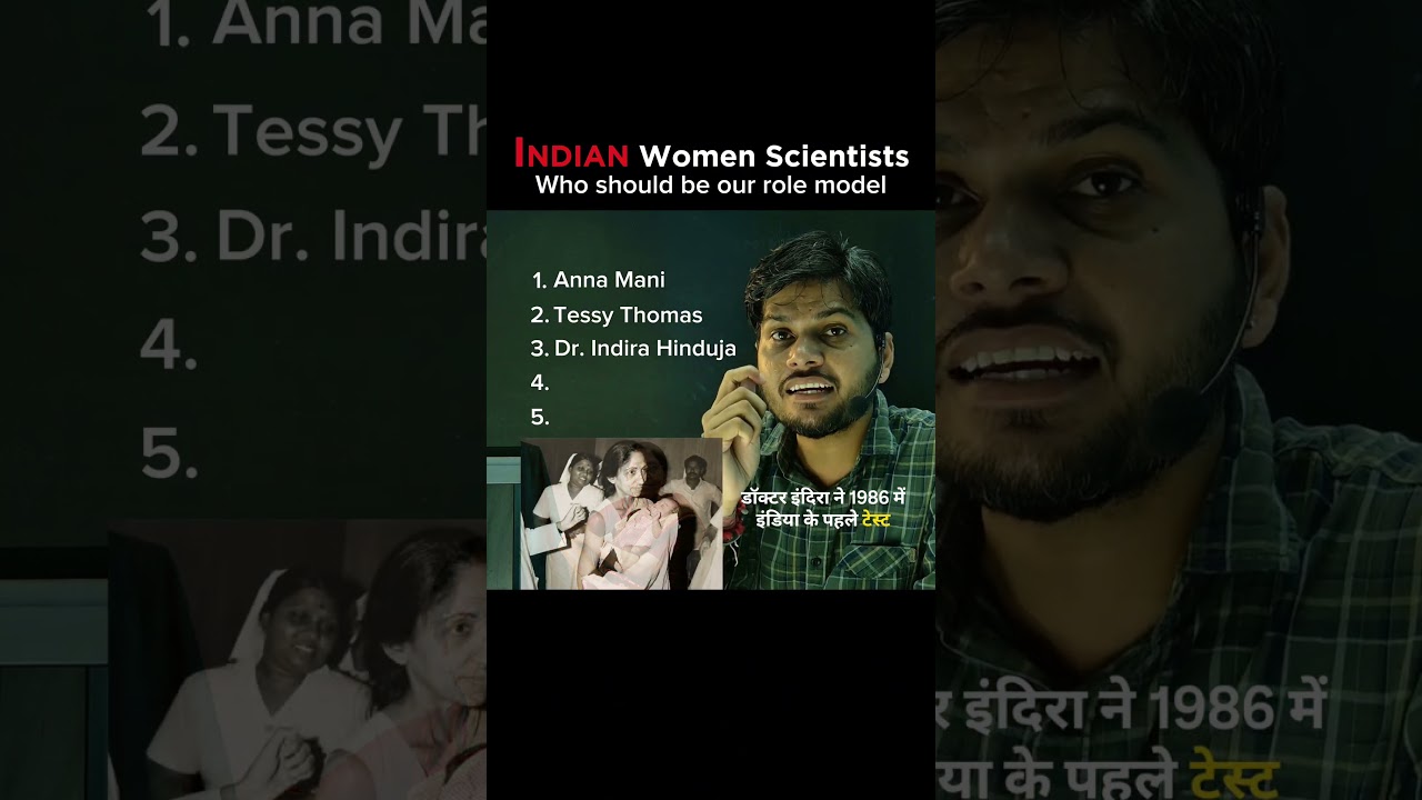 Anna Mani से Tessy Thomas तक: भारत की शक्तिशाली महिलाएं #womenpower #india #shorts