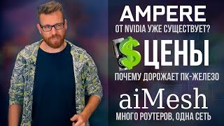 видео Apple готовит к реализации два новых смартфона