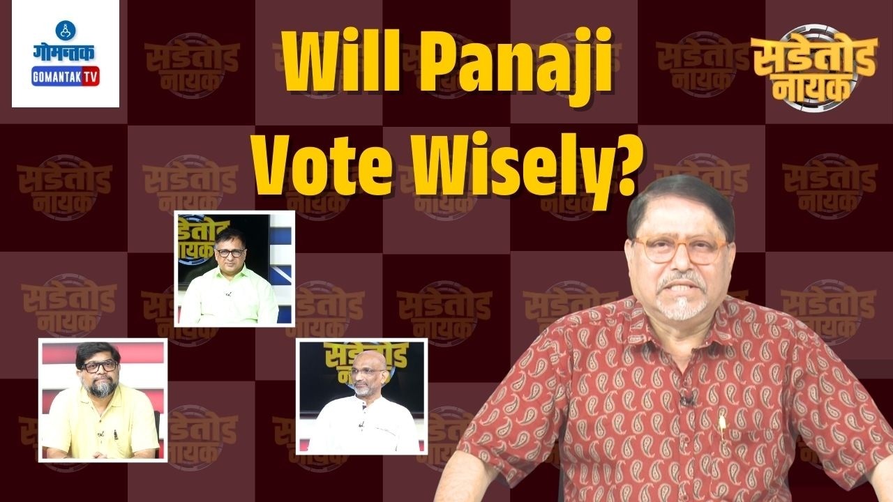 Will Panaji Vote Wisely? | Sadetod Nayak | Gomantak TV