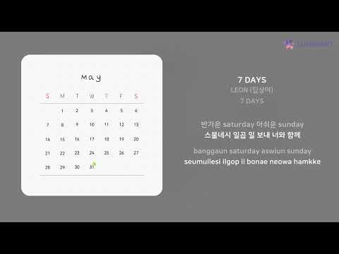 LEON (딥상어) - 7 DAYS | 가사 (Lyrics)