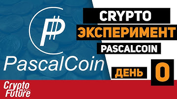 Crypto - эксперимент. Pascalcoin. День 0.
