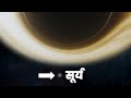 एक ब्लैक होल और 20 लाख खरब सूर्य खत्म! होश उड़ा देगा आकार Largest Star and Black Hole In Space