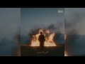 MUHVB SNINI سنيني Audio 