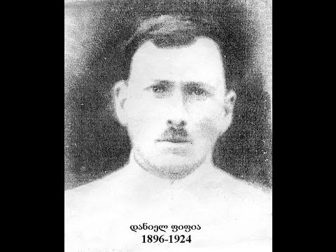 ბულათია (ნოჭყვედი) - დანიელ ფიფია