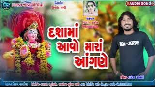 Rajesh Solanki ni Dashma ni gafuli supar hit