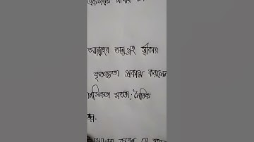 class 6 six assignment Bangla sulation 💯 Sure full mark