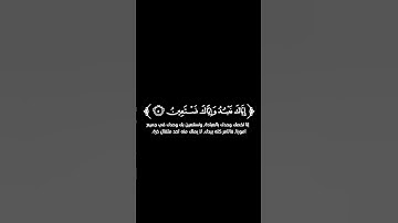 كروما شاشة سوداء قرآن كريم 🌿سورة الفاتحة (كاملة) 🌿القارئ نايف الفيصل🌿