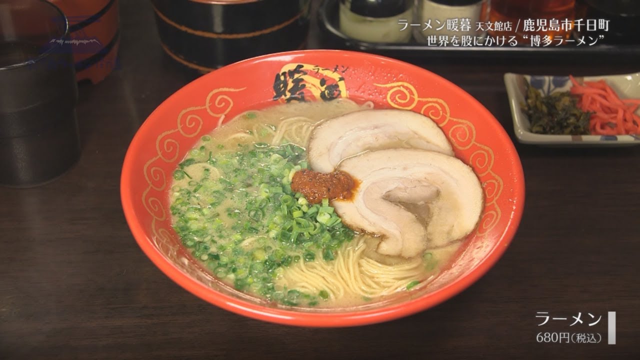 鹿児島ラーメン街道 第35回 さえちゃんのきむち屋 Youtube 鹿児島ラーメン街道 第35回 さえちゃんのきむち屋 Youtube