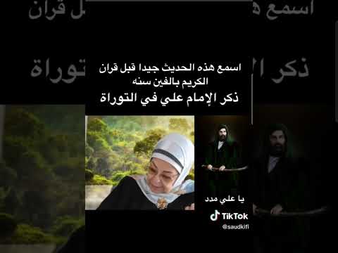 لماذا انشق جدار الكعبه لدخول فاطمه بنت أسد لتلد علي ع ولم تدخل من أبواب الكعبه الجواب من التوراة 