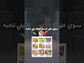 سوي على حسب النكه يلي تحبه حملة توصيلي 3k مشترك Fyp