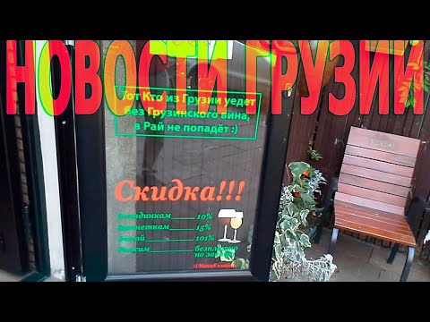 Действующие правила въезда в Грузию для россиян.