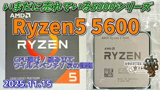 Ryzen5 5600] Creating a Sub-PC with Leftover Parts / Energy Saving