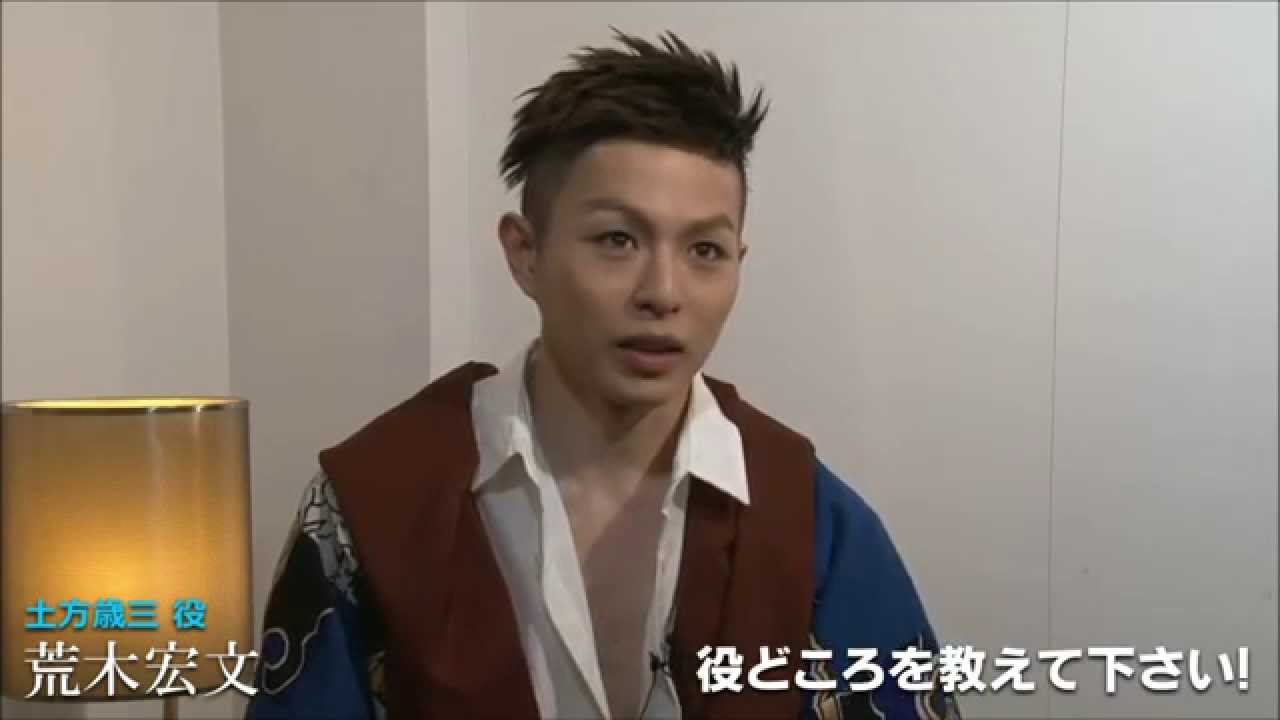 舞台「もののふ白き虎」キャストコメント映像- 荒木宏文