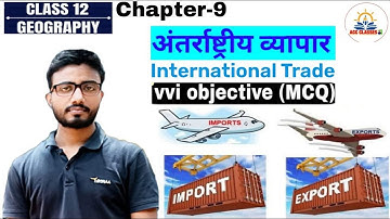 Class 12 Geography Chapter 9 objective questions | अंतरराष्ट्रीय व्यापार MCQ।Geography vvi objective