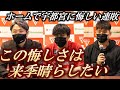【記者会見】千葉ジェッツ―大野篤史HC、原修太、富樫勇樹ーBリーグチャンピオンシップ2021-22 5/15vs宇都宮第2戦