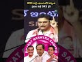 BRS మళ్లీ అధికారంలోకి వస్తుందిప్రజలు మళ్లీ BRS వైపే #brs #ktr #news #telangana #KCR #telugu