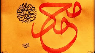 Muhammed SAWW Calligraphy qalam and double pencil work | islamic background music screenshot 1