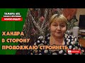 Влог // Хватит праздников // Возвращаюсь в строй стройняшек // Тамара 6XL