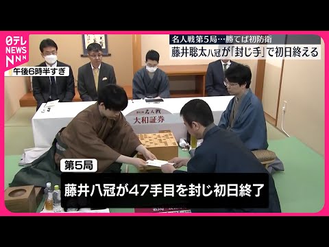 将棋　名人戦　封じ手 封じ手開封 第83期将棋名人戦七番勝負 第3局第7譜：朝日新聞