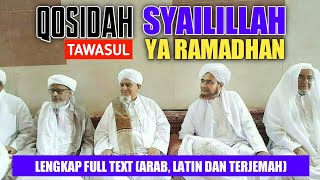 SHOLAWAT SYIRILLAH YA RAMADHAN - VERSI HADRAMAUT YAMAN - قصيدة شيالله يا رمضان