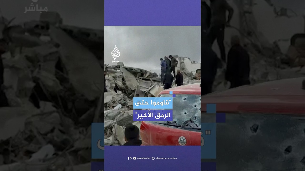 صاحبة المنزل الذي قصفه الاحتلال تروي بالدموع بسالة شهداء القسام منفذي عملية الفندق