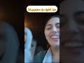 Maknasiyat Kamlin Majdobat اكسبلور كامري Funny محركات دويتو تيك توك النظافه ضحك ترند Au Maknasiyat Kamlin Majdobat اكسبلور كامري Funny محركات دويتو تيك توك النظافه ضحك ترند Au