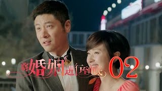 將婚姻進行到底 | The Perfect Couple 第2集（任重、萬茜、王策等主演）