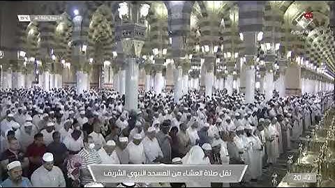 صلاة العشاء سورة القيامة من الحرم النبوي لفضيلة الشيخ /صلاح البدير اليوم الثلاثاء ١٦_١٠_١٤٤٣هـ